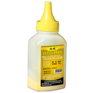 绘威 CRG-329 Y 黄色碳粉墨粉+芯片 (通用耗材、黄色、超值装/大容量)
