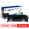 倍方  CF280A 易加粉硒鼓 (黑色、普通装、通用耗材)