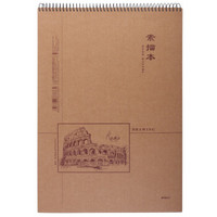 M&G 晨光 APYMT403 美术绘画专用素描本 B4 40页