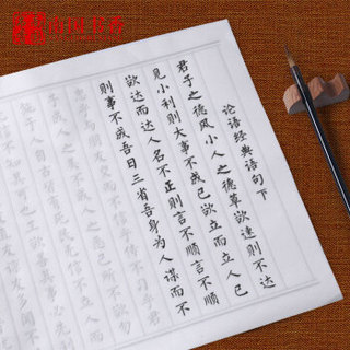 南国书香 毛笔临摹宣纸 (80张装、34cm*70cm)