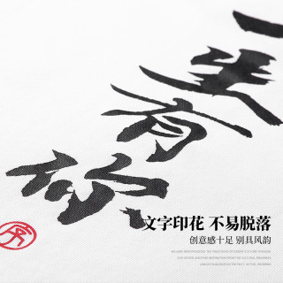 后序 836B7084 男士中国风卫衣