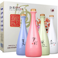 北国风光 春夏秋冬原浆 53度 纯粮食酒 450ml*4瓶