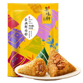 集味轩 粽子