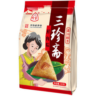 三珍斋 粽子