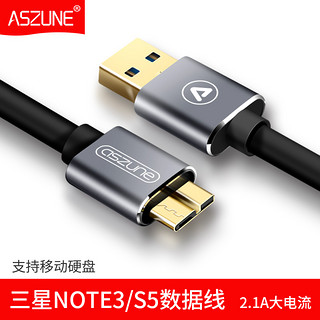 ASZUNE 艾苏恩 三星Note3/S5专用数据线 支持移动硬盘