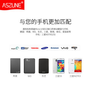 ASZUNE 艾苏恩 三星Note3/S5专用数据线 支持移动硬盘