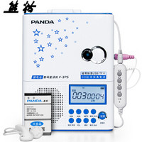 PANDA 熊猫 F-375 复读机