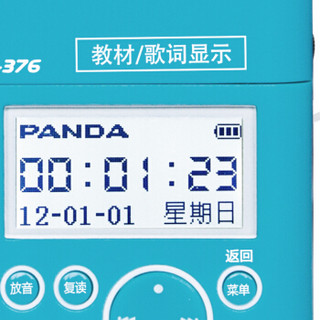 PANDA 熊猫 F-376 复读机