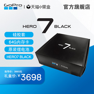 GoPro HERO7 Black 运动相机 礼盒装