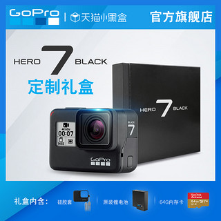 GoPro HERO7 Black 运动相机 礼盒装