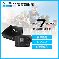 GoPro HERO7 Black 运动相机 礼盒装