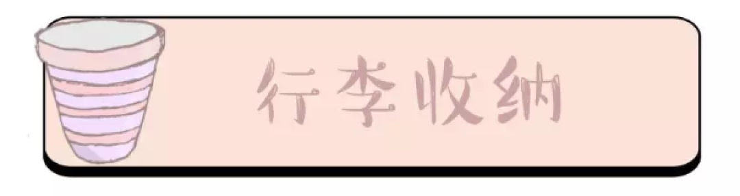 旅行住宿必备的18件神器,助你完美收纳、洗漱,杜绝卫生隐患