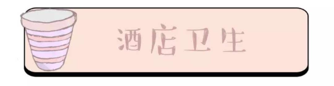 旅行住宿必备的18件神器,助你完美收纳、洗漱,杜绝卫生隐患