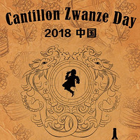 9月29日 Zwanze Day 现场门票