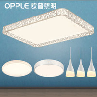 OPPLE 欧普照明 LED吸顶灯温馨套装