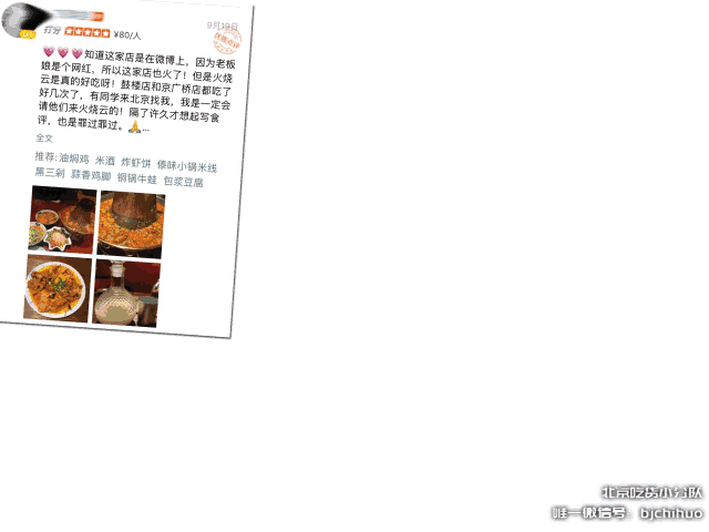 从北京火到外地的网红云南菜,从2012年火到现在!