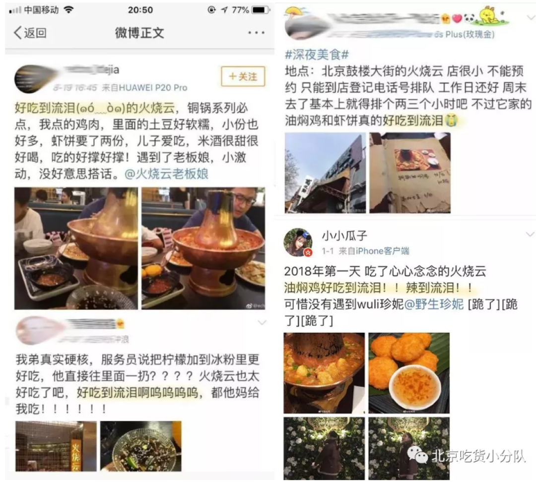 从北京火到外地的网红云南菜,从2012年火到现在!