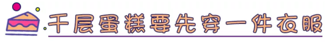 可以解忧的甜品店！藏着京城独一份儿的三道式！