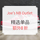 海淘活动：Joe's NB Outlet 精选单品