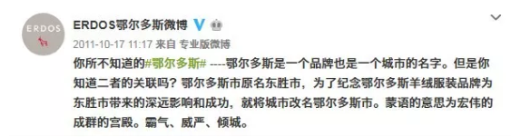 超模刘雯携手十年,你不知道的“鄂尔多斯”
