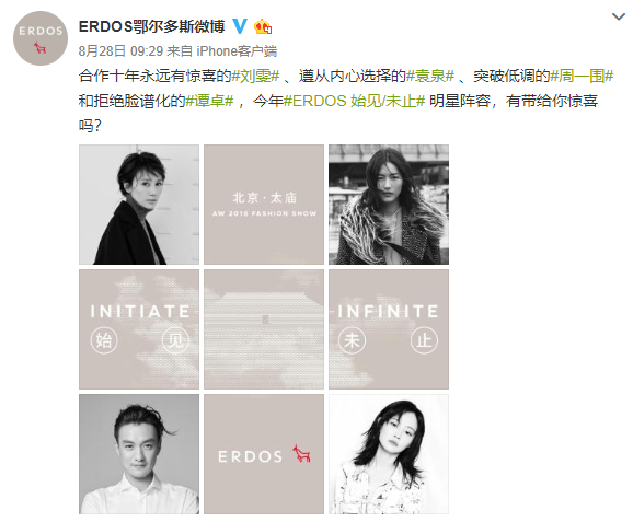 超模刘雯携手十年,你不知道的“鄂尔多斯”