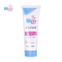 sebamed 施巴 婴儿护肤霜 50ML