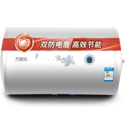 macro 万家乐 D50-H111B 电热水器 50升