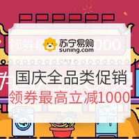 促销线报丨10月：电商主题促销全预告汇总