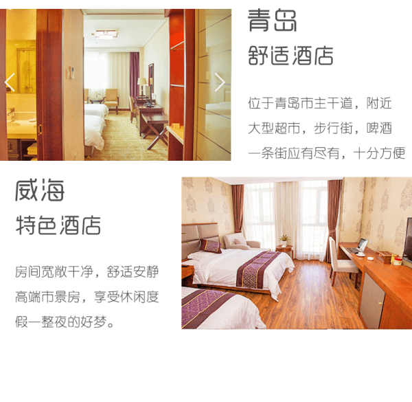 经典半岛游!全国多地-青岛+威海+烟台+蓬莱5天4晚跟团游