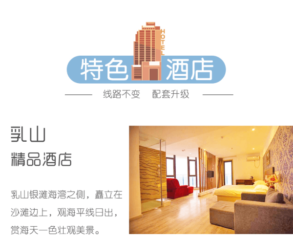 经典半岛游!全国多地-青岛+威海+烟台+蓬莱5天4晚跟团游