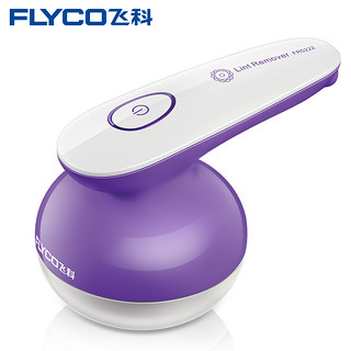 FLYCO 飞科 FR5222 充电式毛球修剪器