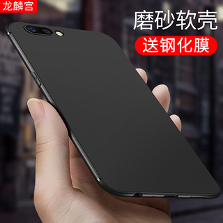  龙麟宫 OPPO R系列硅胶保护壳 (典范黑、R9)