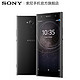 历史低价：SONY 索尼 Xperia XA2 Ultra 智能手机 4GB+64GB 移动联通双4G  银色