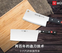 WÜSTHOF 三叉 Gourment 美食家系列 中式菜刀+砍骨刀