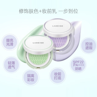LANEIGE 兰芝 雪纱丝柔气垫隔离霜