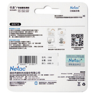 Netac 朗科 U享系列 i366 WiFi闪存盘