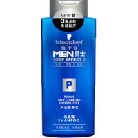 Schwarzkopf 施华蔻 男士 火山岩净洁洗发露 200ml