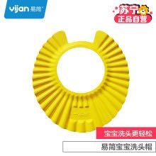 易简宝宝洗头帽 宝宝理发器辅助用品