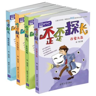 商品 《歪歪探长》(套装共4册)