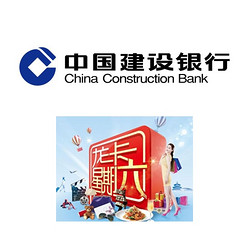 建设银行   龙卡星期六国庆延续2天