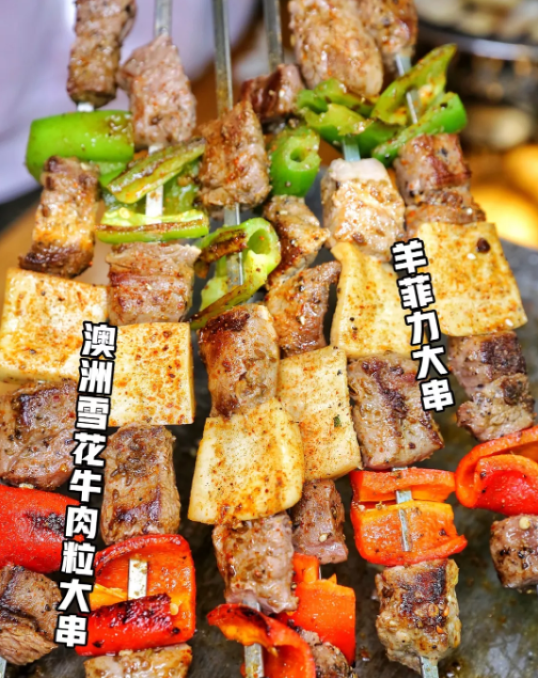 升级版脏摊儿烤串,专吃铁板巨无霸!