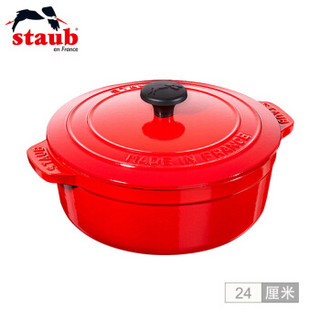 STAUB Essential系列 珐琅铸铁锅具