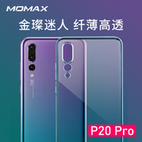 MOMAX 摩米士 华为 P20系列 手机壳 (蓝色、P20 Pro)