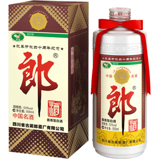 郎酒 改革开放40周年纪念酒 (500ml)