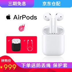苹果（Apple） 蓝牙耳机 AirPods无线耳机iPhoneX/8/7手机耳机
