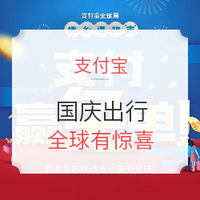 促销线报丨10月：电商主题促销全预告汇总