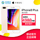 Apple 苹果 iPhone 8 Plus 64GB 移动联通4G手机