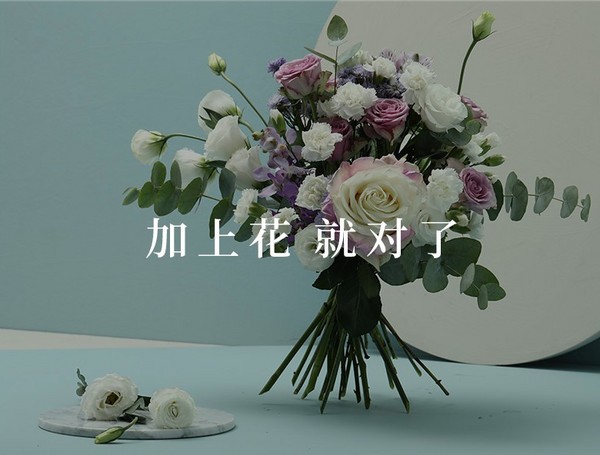 FLOWERPLUS 花加 天秤座专属 星座主题花束