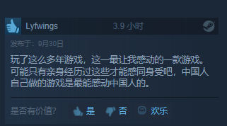 《中国式家长》新游发售好评不断，《太吾绘卷》销量破40万