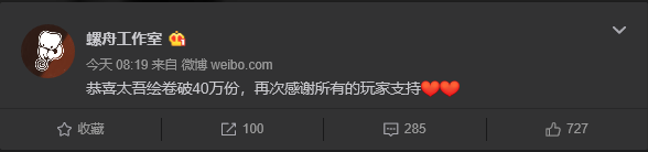 《中国式家长》新游发售好评不断，《太吾绘卷》销量破40万